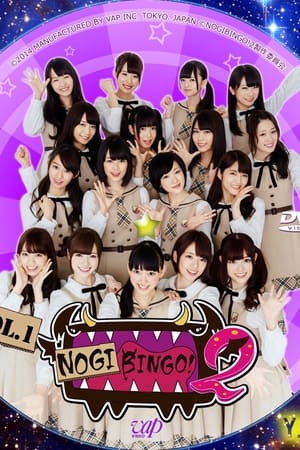 NOGIBINGO!第2季