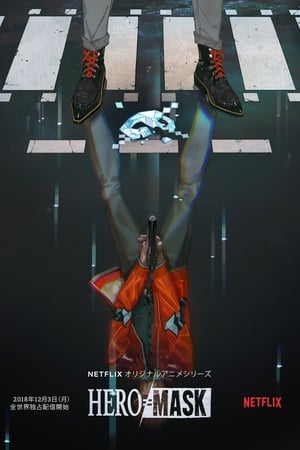 假面英雄
