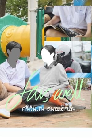 แฟร, เวล ตอน ครึ่งวัน, ณ สนามเด็กเล่น