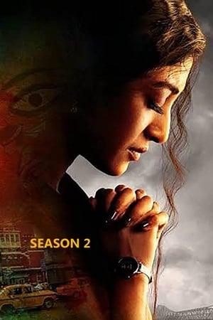 কালি第2季