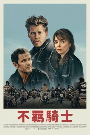 摩托骑士