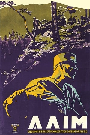 Алім