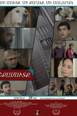 Shkamutk