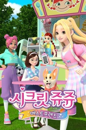 珠珠的秘密之星空守护者