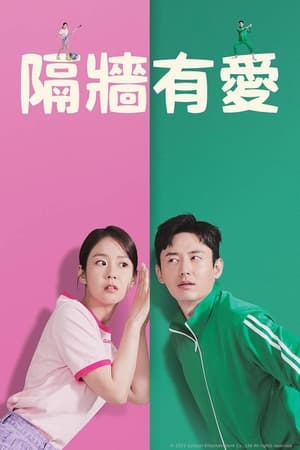 严密的关系