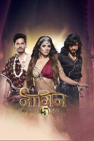 नागिन第5季