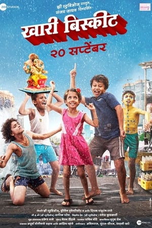 खरी बिस्कीट