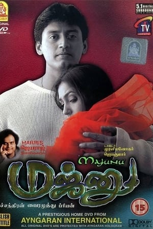 மஜ்னு
