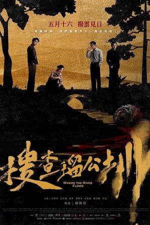 Sou cha liu gong zun