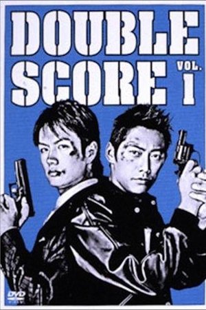 特警二人组