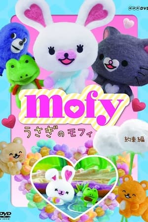Mofy第2季
