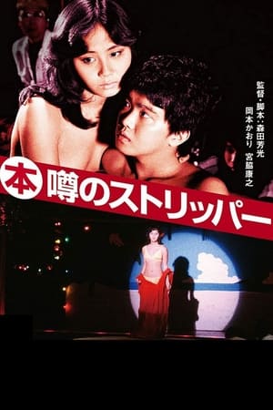 艳舞姬