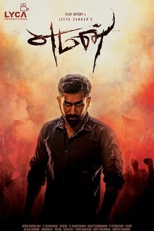 எமன்