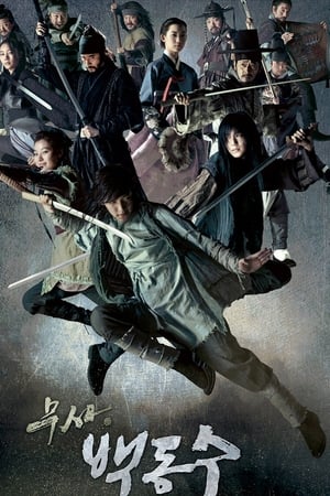 武士白东秀