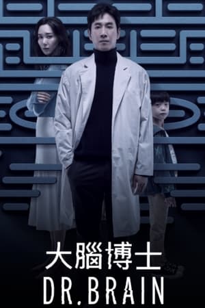 头脑博士