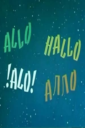 Allo! Allo!