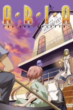 ARIA The OVA 〜ARIETTA〜