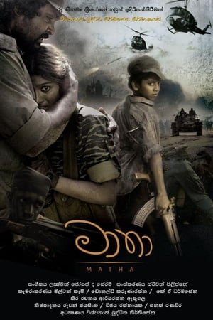 මාතා