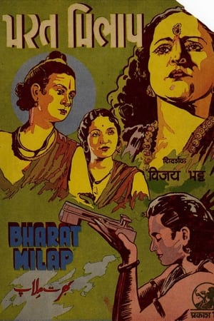 Bharat Milap