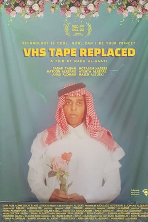 شريط فيديو تبدل