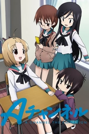 A频道