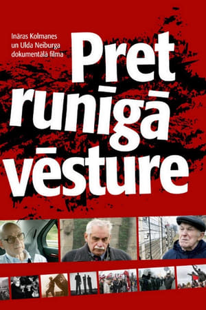 Pretrunīgā vēsture