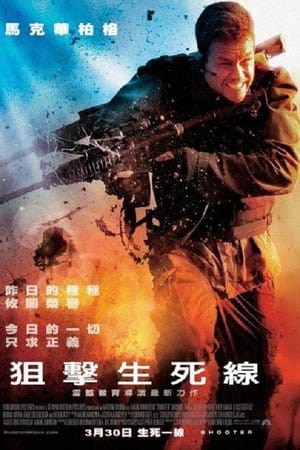 生死狙击