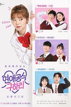 신비아파트 외전: 기억, 하리第3季