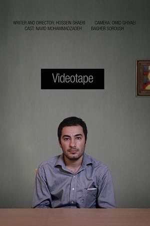 نوارویدیو