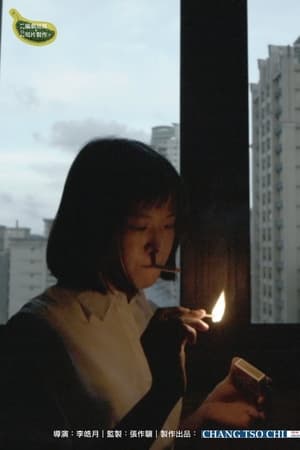 啪嗒
