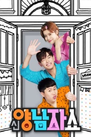 양남자쇼第2季