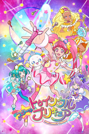Star☆Twinkle 光之美少女