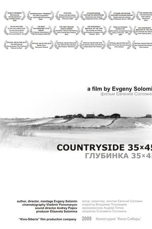 Глубинка 35х45