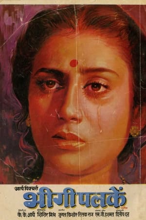 Bheegi Palkein