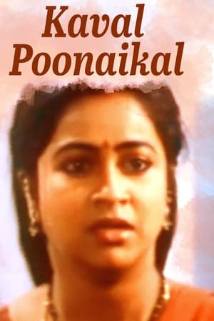 Kaaval Poonaigal