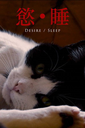 Desire/Sleep