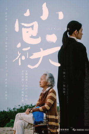 小包袱