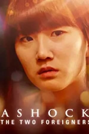 Ashock