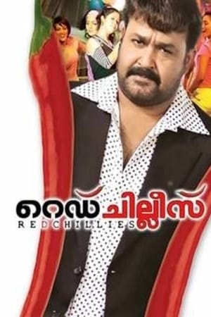 റെഡ് ചില്ലീസ്