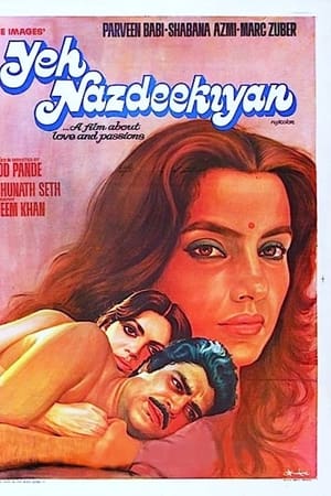 ये नज़दीकियाँ