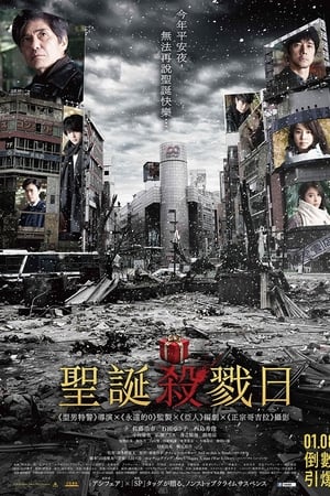沉默东京