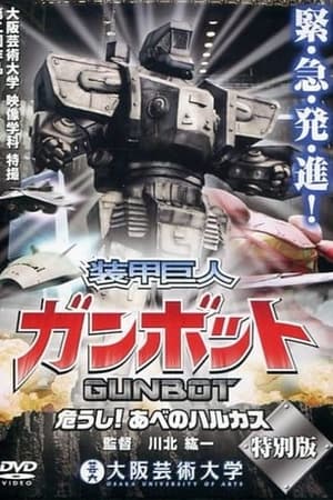 Armored Giant Gunbot