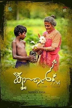 Kaanthan ,The Lover of Colour