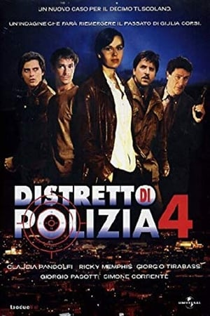 Distretto di Polizia第4季
