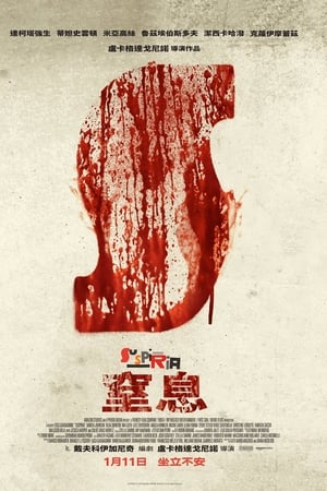 阴风阵阵