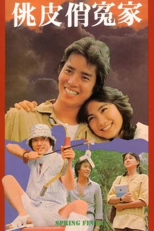 吾家有女初長成