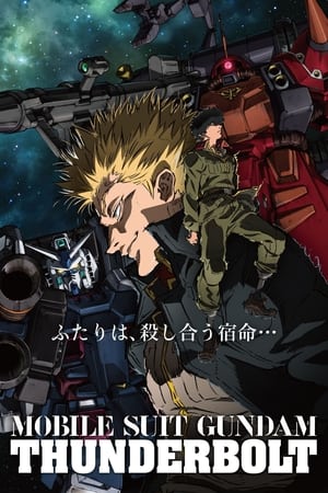 机动战士高达 雷霆宙域 DECEMBER SKY