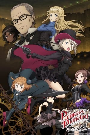プリンセス・プリンシパル Crown Handler 第4章