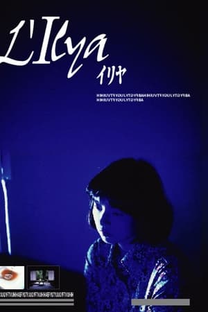 L'Ilya～イリヤ～