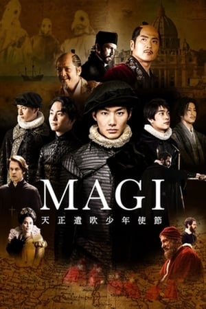 MAGI 天正遣欧少年使节